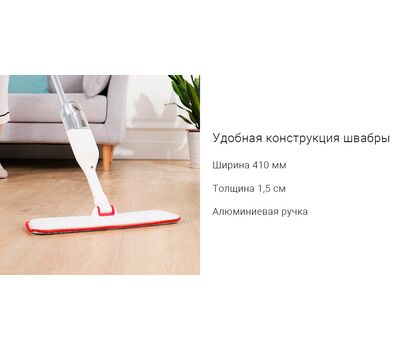 Швабра с распылителем воды Xiaomi iCLEAN (YP-01) Flat Spray Mop